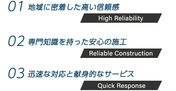 イラスト：３つの選ばれる理由